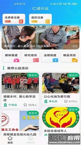 仁诚兴业官方版最新版截图3