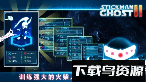 火柴人鬼2星球大战官方版最新版截图1