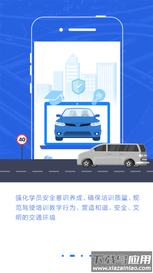 理论培训app官方下载截图2