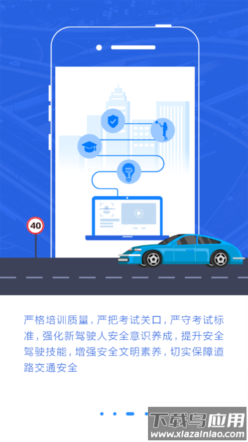 理论培训app官方下载截图3