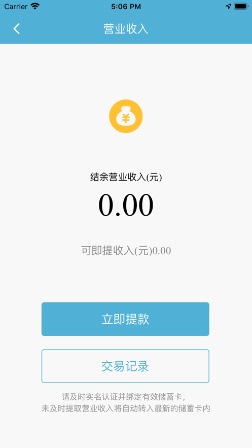 即付宝app下载安装