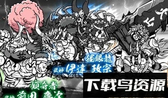 猫咪大战争下载