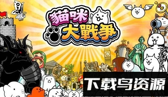 猫咪大战争最新版截图1