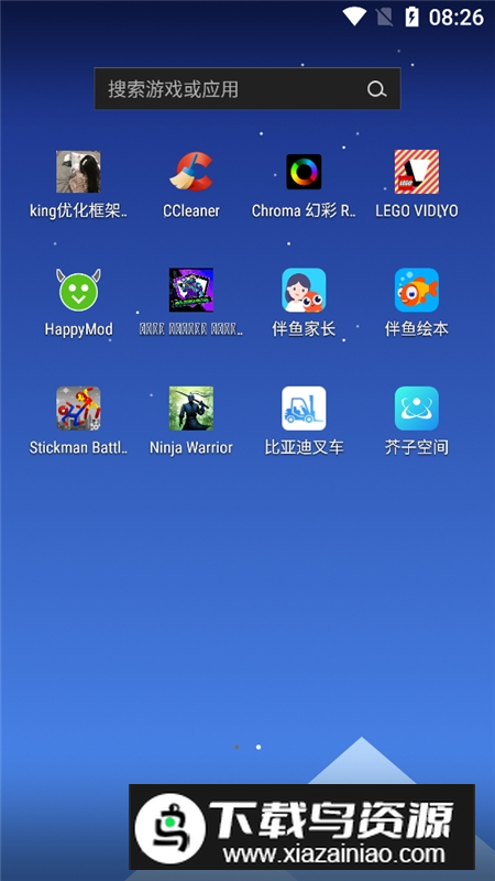 比亚迪叉车手机版客户端最新版截图4