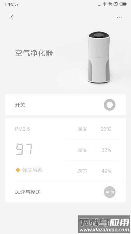 LifeSmart app最新版截图4