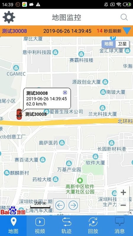 cmsv6监控手机版最新版截图1