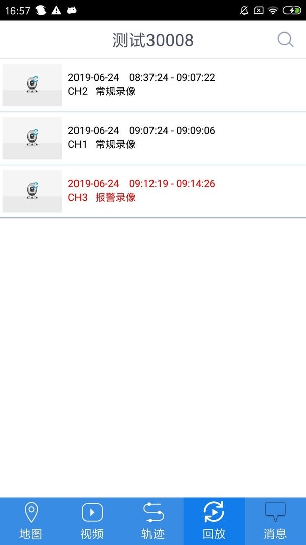 cmsv6监控手机版最新版截图2