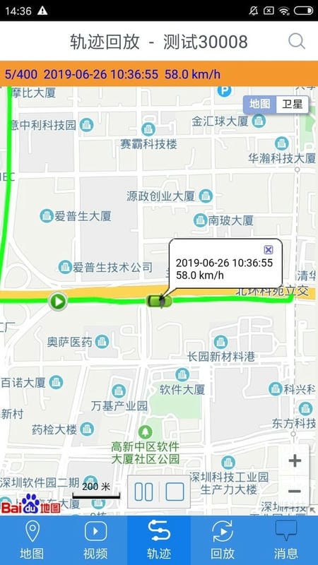 cmsv6监控手机版最新版截图3