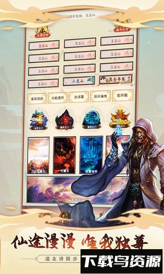 想不想修真百度版本最新版截图4