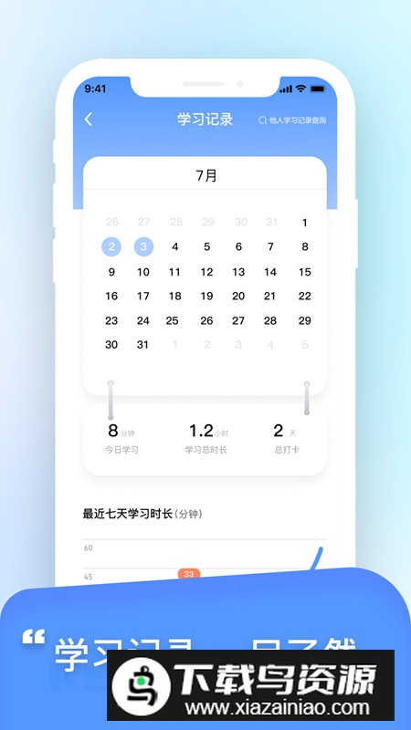 科学提分app安卓最新版最新版截图3