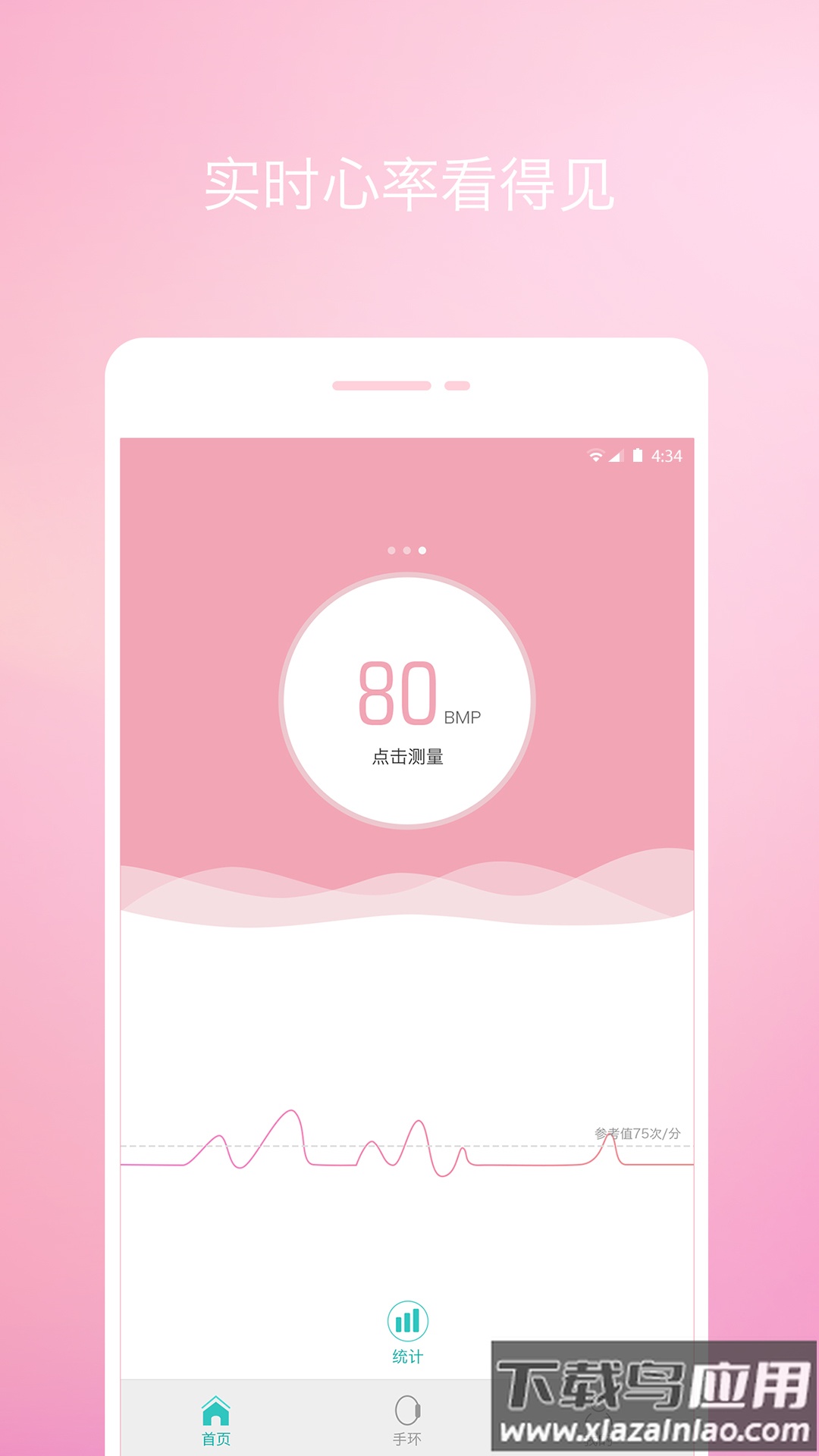 念加运动app最新版截图2