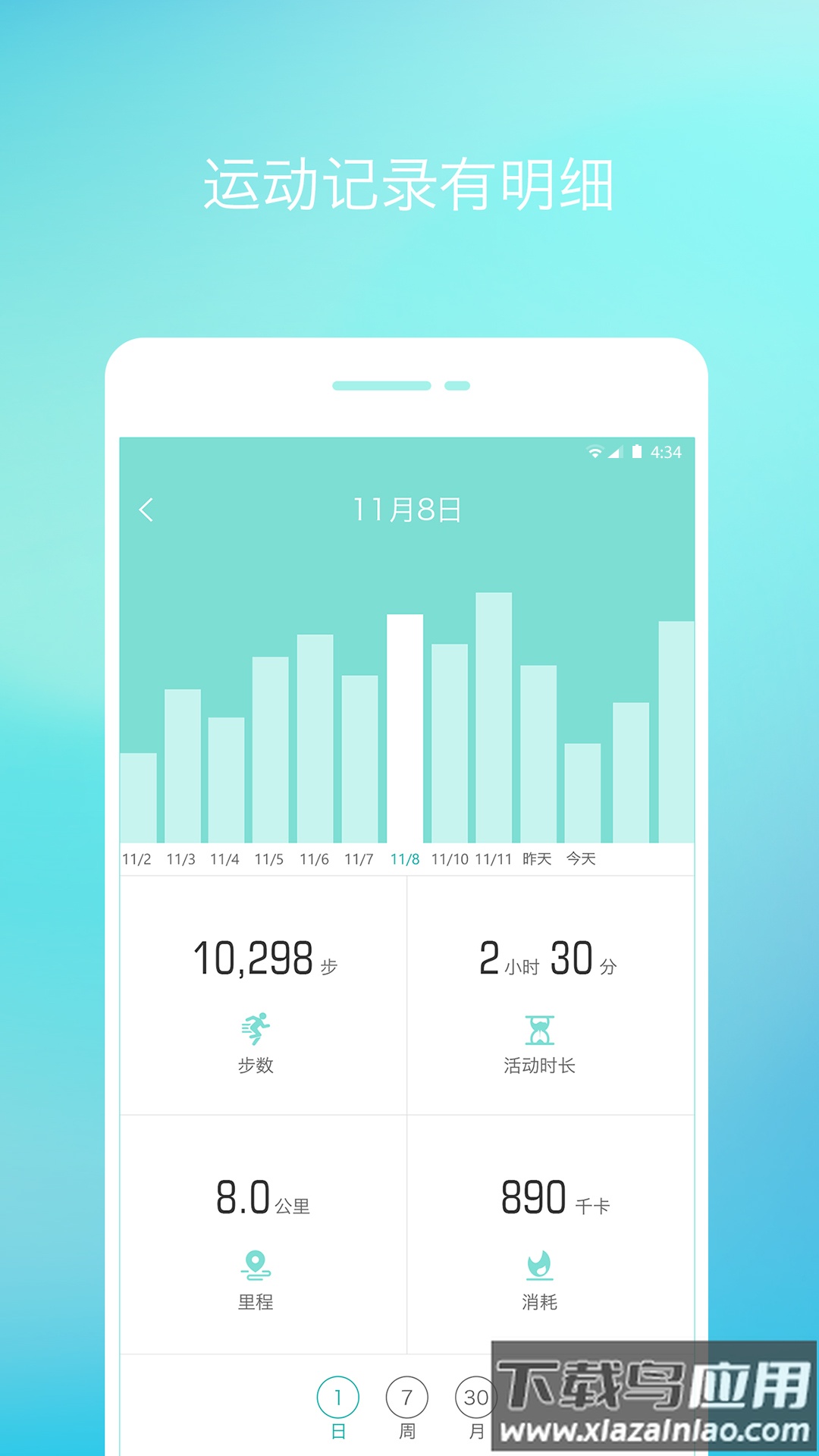 念加运动app最新版截图3