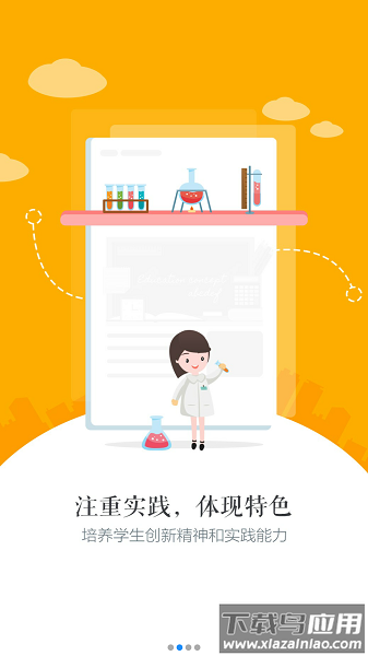 慧知行初中版最新版截图1