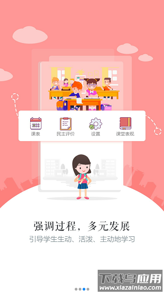 慧知行初中版最新版截图2