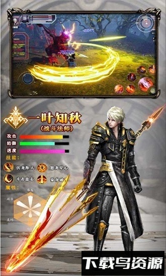 荣耀一叶知秋下载