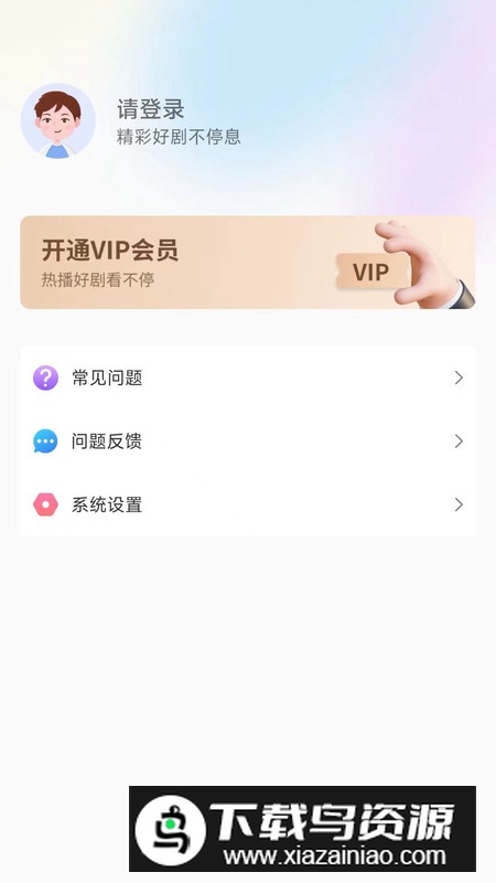 华禾剧场app安卓版截图3