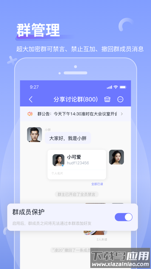商小信APP最新版截图1