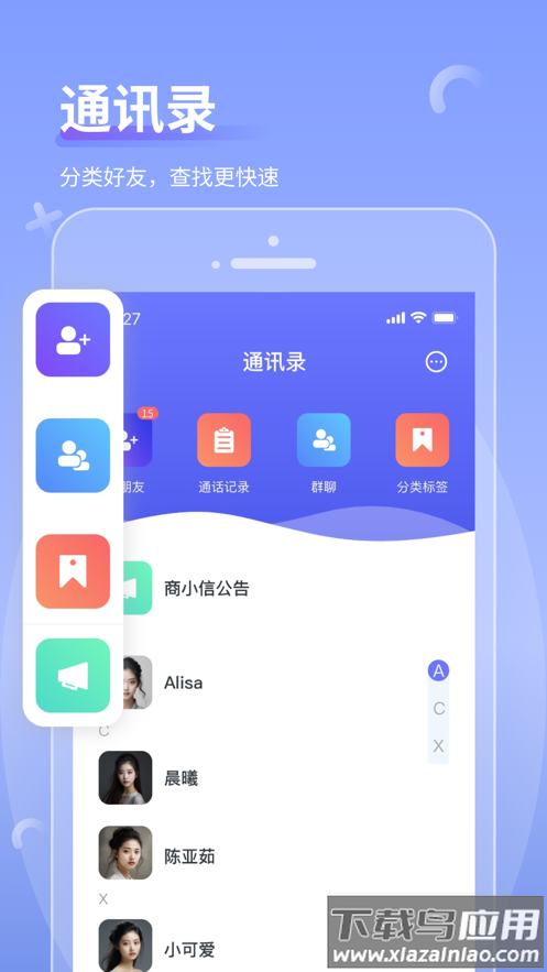 商小信APP最新版截图3