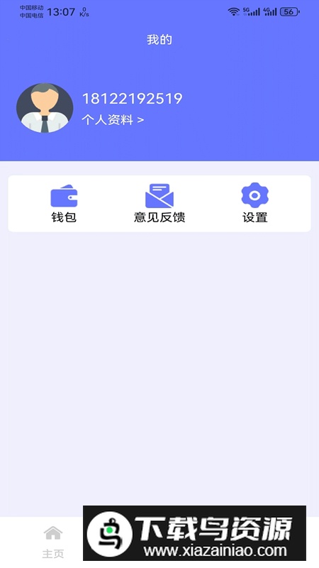 特习云app安全知识最新版最新版截图4