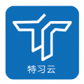 特习云app安全知识最新版