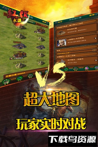 红颜水浒九游版最新版截图4