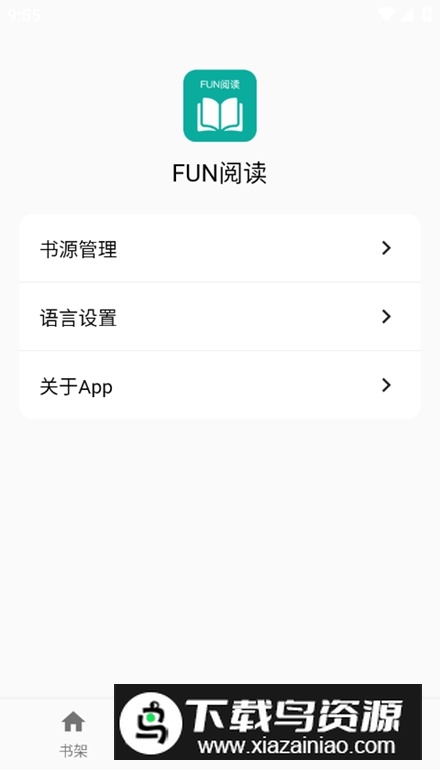 Fun阅读app免费版最新版截图1