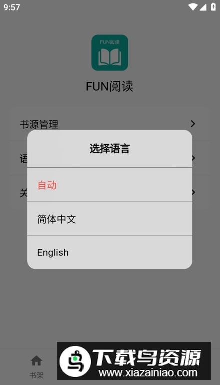 Fun阅读app免费版最新版截图4