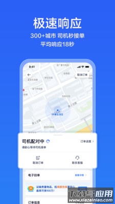 货拉拉企业版app下载安装