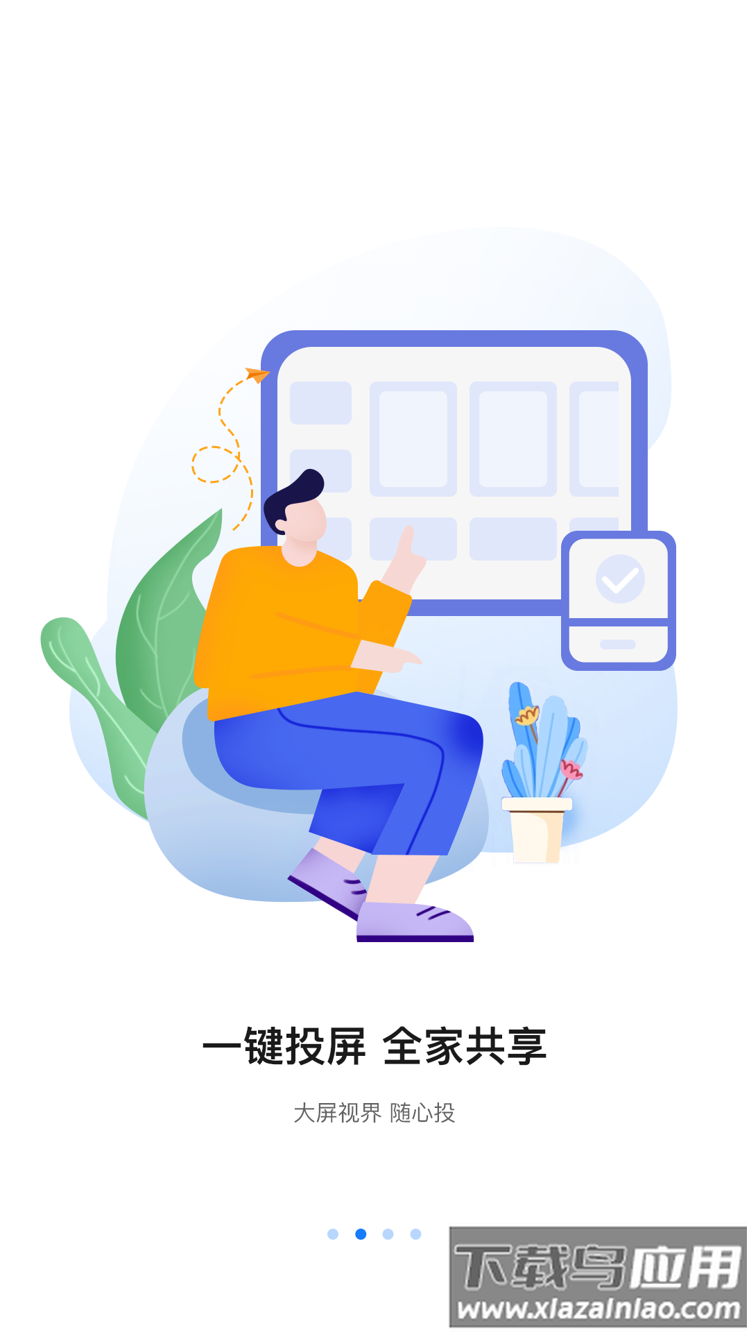 八爪鱼遥控器电视版