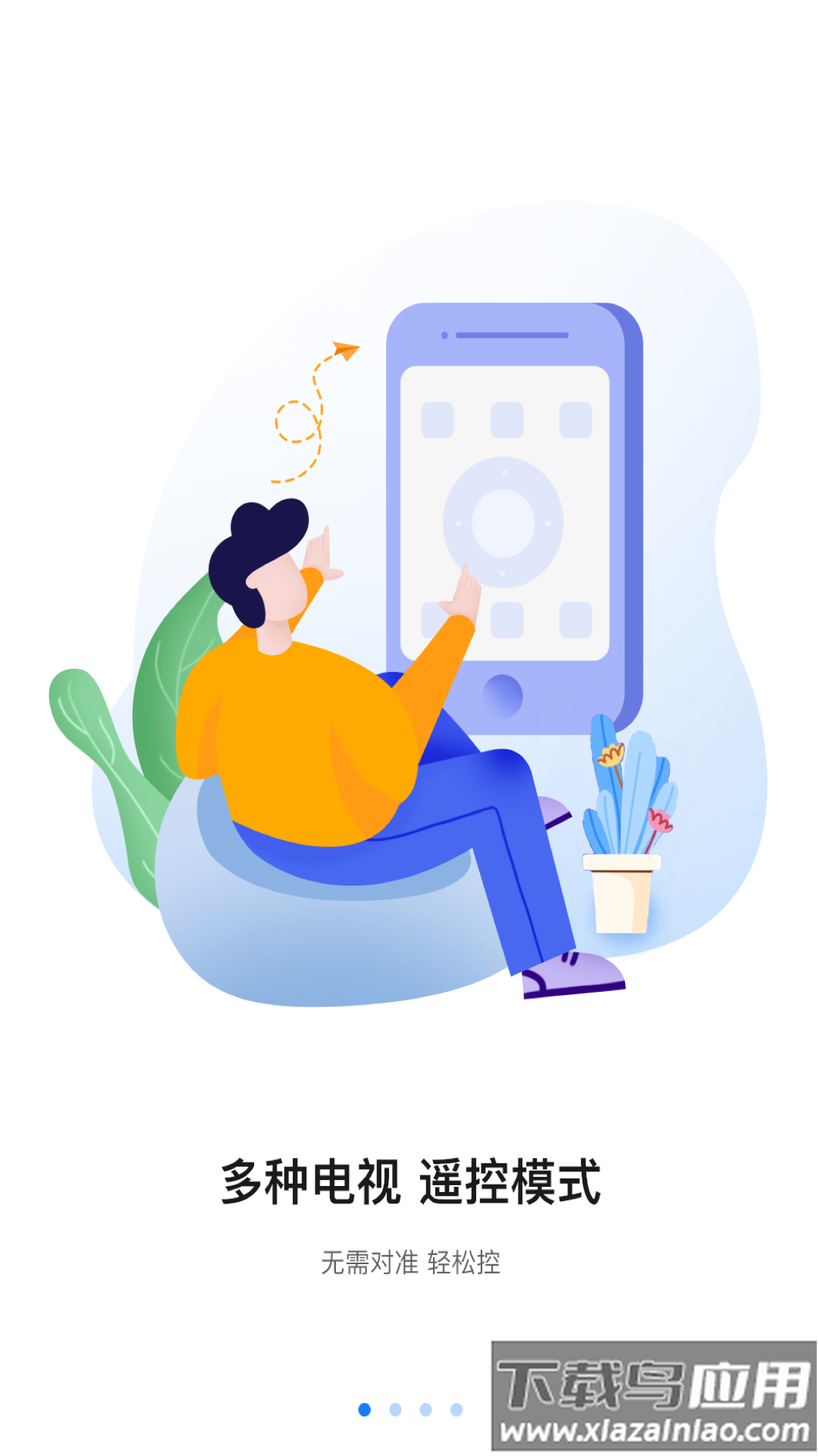 八爪鱼遥控器电视版最新版截图2