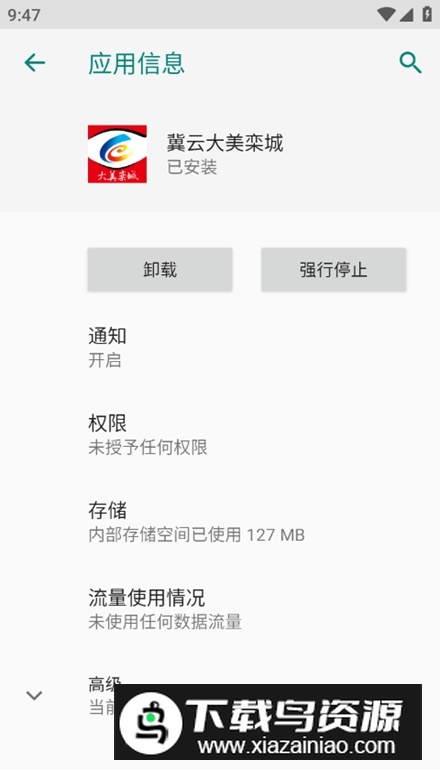 冀云大美栾城app最新版最新版截图5