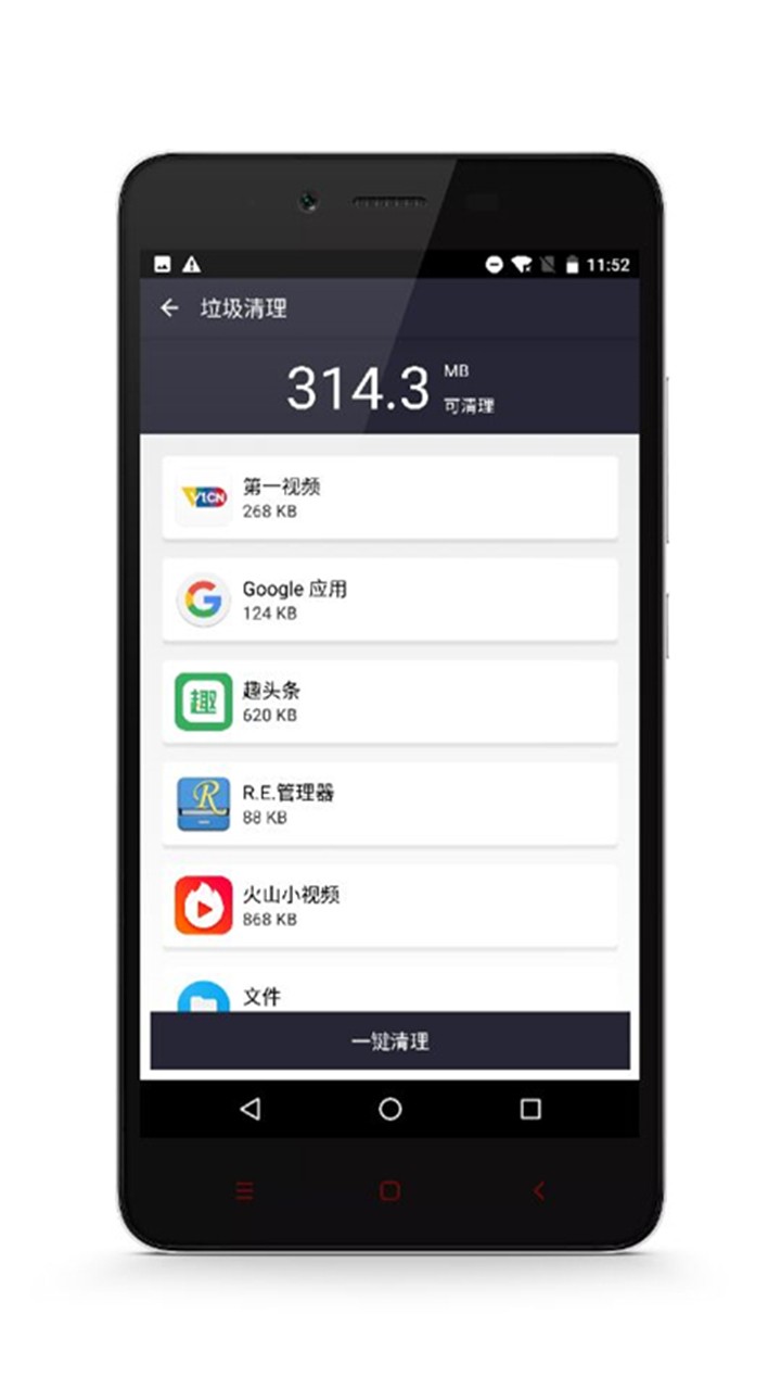 清理者手机app最新版截图1