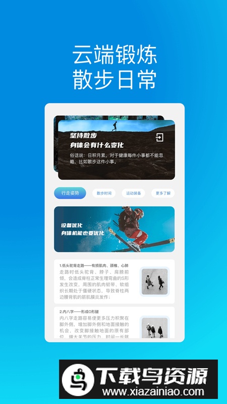 云端手机管家app免费版最新版截图5