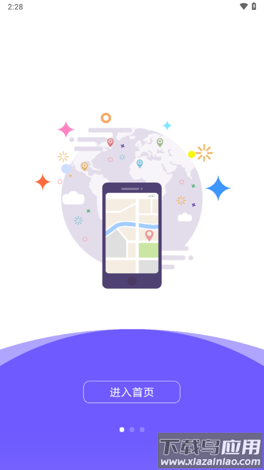 小飞守护下载最新版截图1