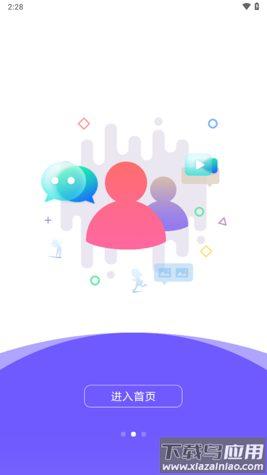 小飞守护下载最新版截图3