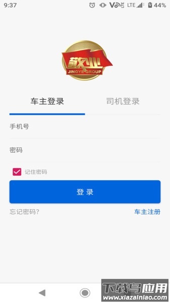 敬业园区官方版最新版截图1