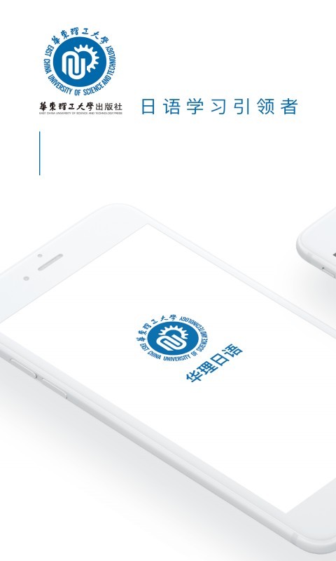 花梨日语手机版最新版截图1