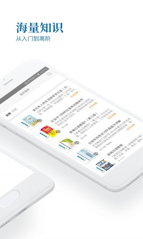 花梨日语手机版最新版截图2