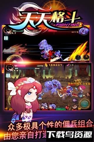 天天格斗官方版最新版截图2