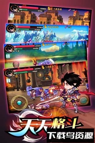 天天格斗官方版最新版截图3