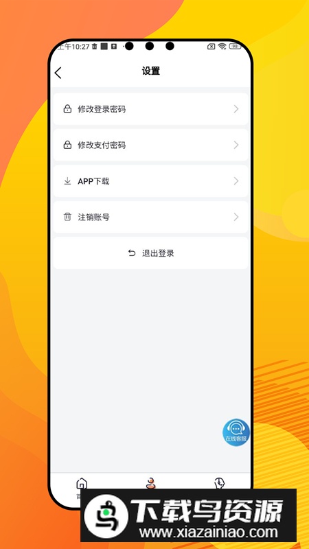 特聪市场调研app最新版最新版截图1