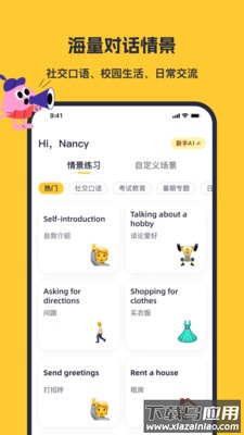 蒲行伴你学app最新版截图1