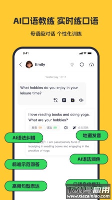蒲行伴你学app最新版截图2