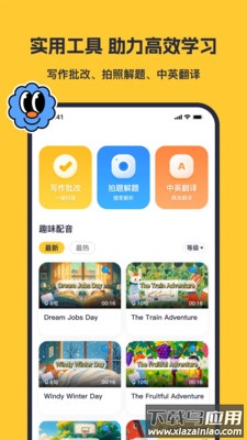 蒲行伴你学app最新版截图3