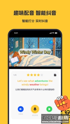 蒲行伴你学app最新版截图4