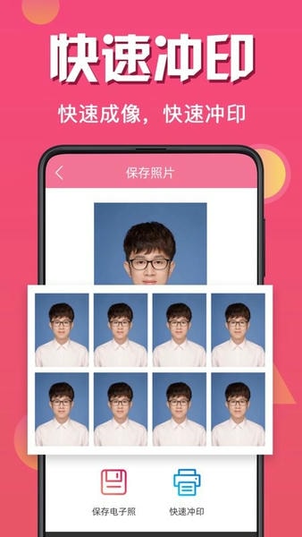 自拍证件照免费版截图2