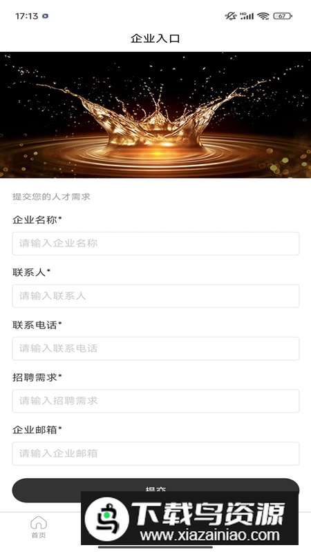 技号学习软件安卓版最新版截图3