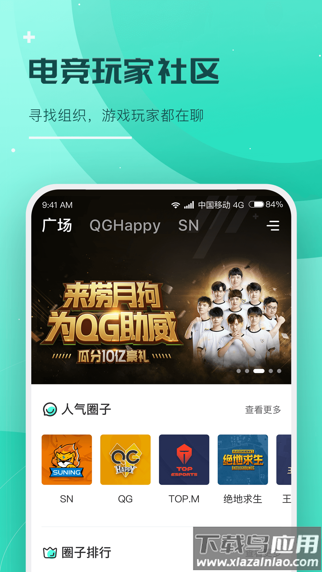 捞月狗陪玩app最新版截图1