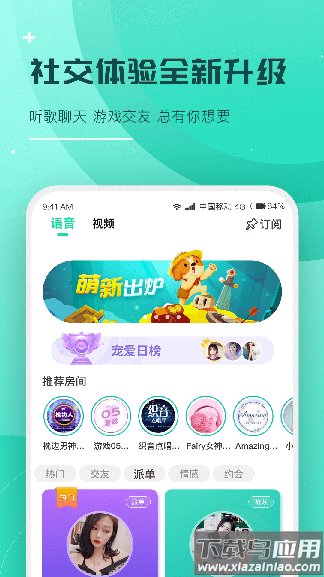 捞月狗陪玩app最新版截图3
