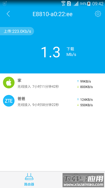中兴智能家居手机版下载